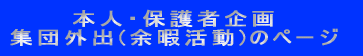 �{�l�E�ی�Ҋ�� �W�c�O�o(�]�Ɋ���)�̃y�[�W
